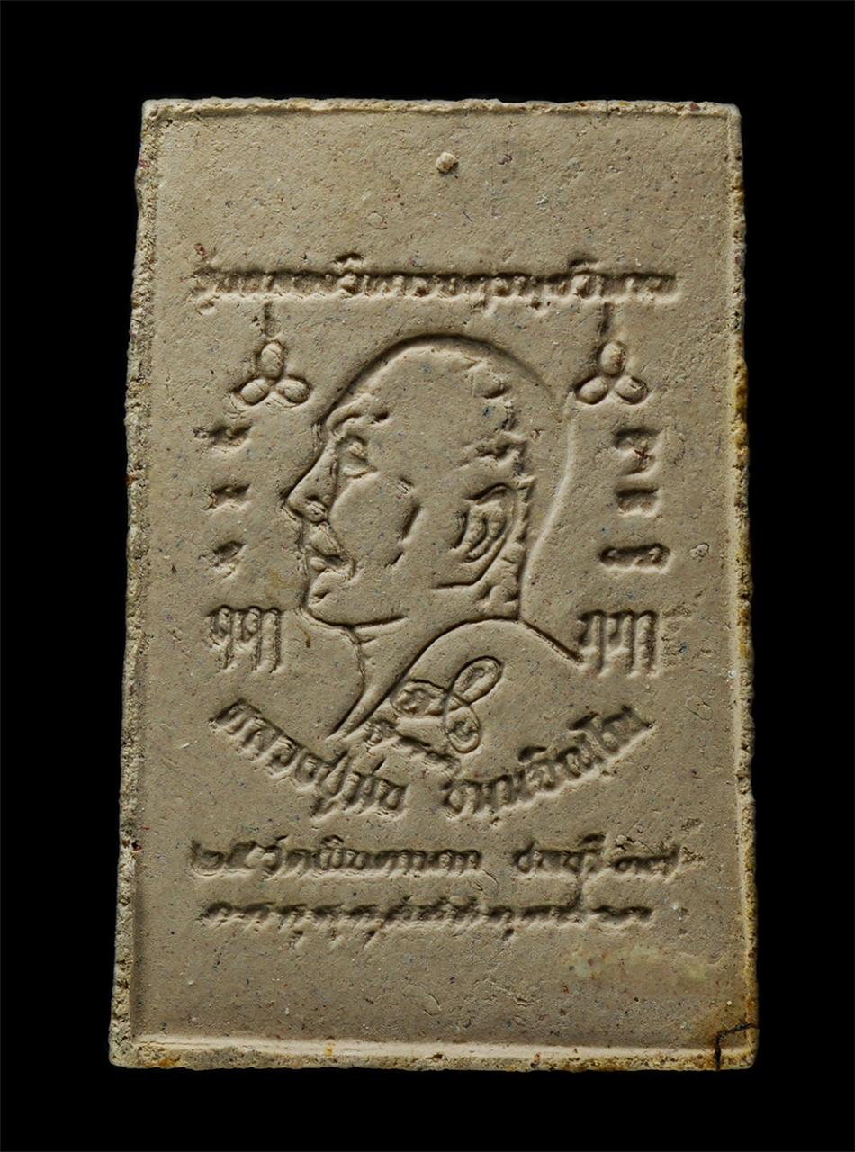 28Jan25 (56)bp.jpg - พระสมเด็จปรกโพธิ์ หลวงปู่ม่น วัดเนินตามาก อ.โคกเพลาะ จ.ชลบุรี สร้างปี2537 เนื้อผงพุทธคุณ ผงว่าน พระเก่าสวย มวลสารดี น่าเก็บสะสมบูชา พร้อมกล่องเดิมๆ | https://kamulet.in.th